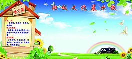 班级文化栏图片