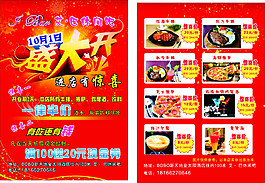 休閑吧 盛大開(kāi)業(yè)