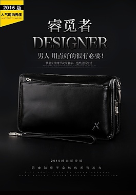 X-MEN男包 時(shí)尚潮品 精琢手工錢包