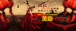 淘寶新年喜慶女裝促銷海報