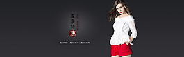 夏装banner