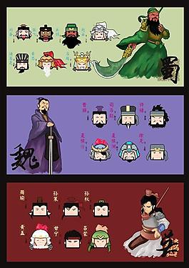 Q三國