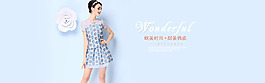 夏裝banner
