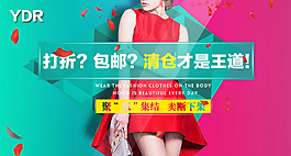 YDR高端女裝鉆展圖店鋪首頁海報(bào)素材設(shè)計(jì)