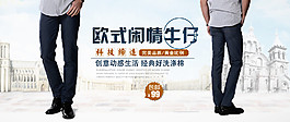 男士牛仔褲海報(bào)