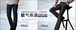 男士牛仔褲海報(bào)