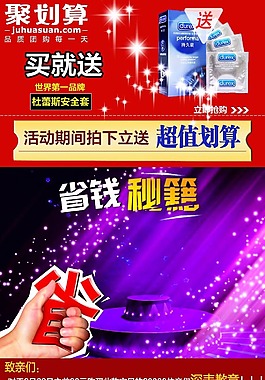 情侶裝關(guān)聯(lián)海報