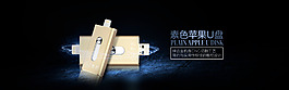 素色U盤海報(bào)設(shè)計(jì)