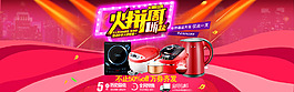 天貓?zhí)詫毟咔錚SD海報大圖