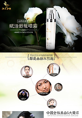 舒缓喷雾详情1
