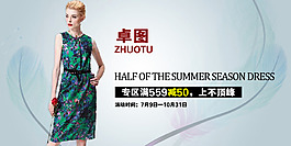 服裝、女裝、廣告圖、海報