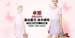 服裝、女裝、廣告圖、海報