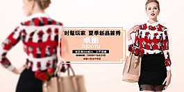 服裝、女裝、廣告圖、海報