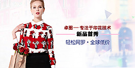 女裝、服裝、海報