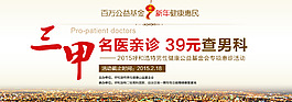 公益男科檢查