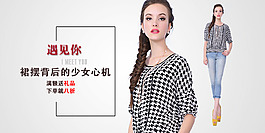 女裝、服裝、海報