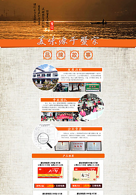 淘寶京東品牌故事模板原創(chuàng)PSD高清首頁