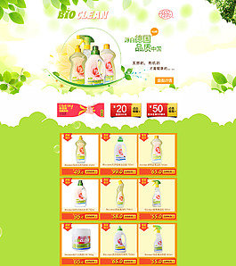 洗衣液店鋪詳情頁模板海報(bào)