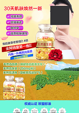 養生堂VE手機詳情