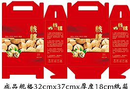 核桃包裝圖片
