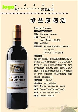 紅酒