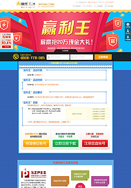 網(wǎng)頁(yè)模板