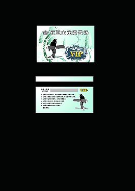 滑雪场pvc卡