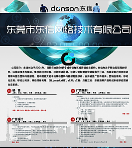 招聘彩頁圖片