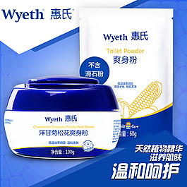 淘寶洗衣液主圖
