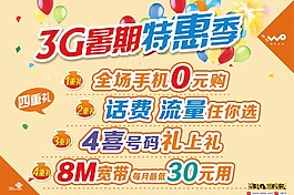 四重禮特惠季