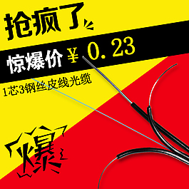 淘寶直通車圖  PSD下載