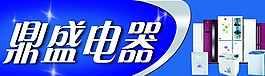 电器门头图片