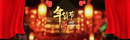 年貨節(jié)促銷海報