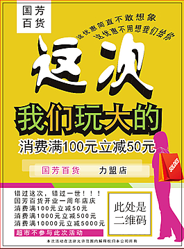 宣傳海報