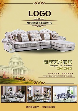 古典家具海報