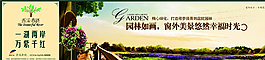 房地產(chǎn)圍擋圖片