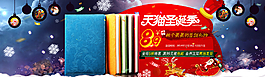 圣誕節(jié)海報1920圖片