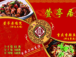 萱亭居图片
