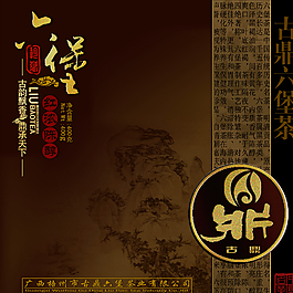 茶文化画册封面图片