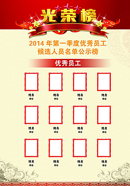 光榮榜圖片