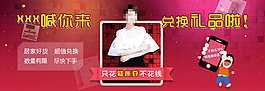 兌換