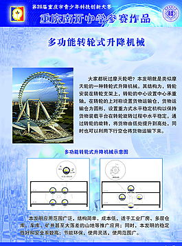 科技展板图片