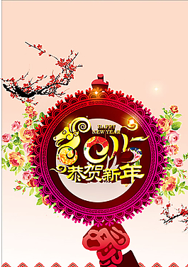春節 春節羊年 2015圖片