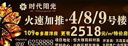 房地產(chǎn)廣告促銷畫面圖片