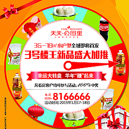 轉盤  禮盒圖片