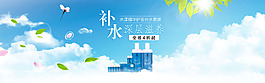 淘寶補(bǔ)水化妝品促銷首頁海報