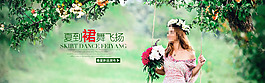 夏季連衣裙女裝海報