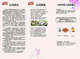 三折頁