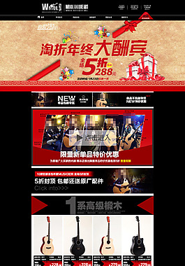 吉他促销海报