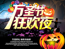 萬圣節(jié)南瓜蝙蝠素材PSD源文件